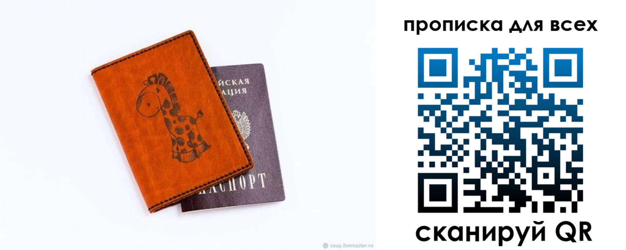 прописка в квартире в Куртамыше