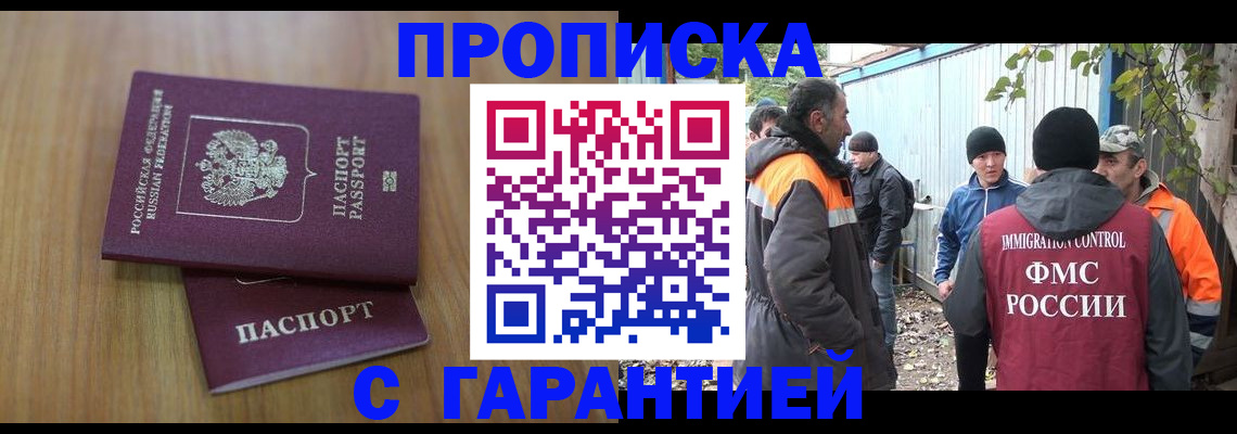 временная регистрация в квартире в Куртамыше