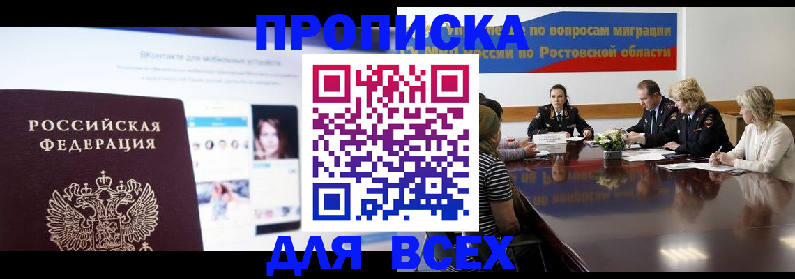 найти адрес прописки в Куртамыше