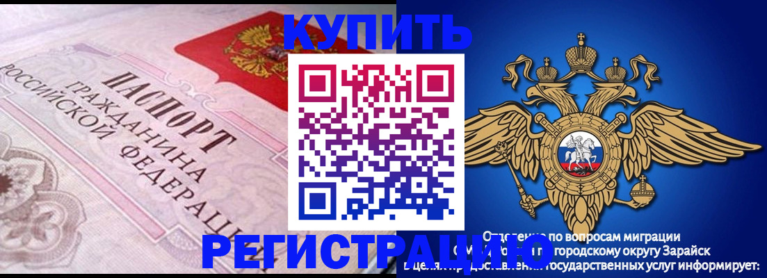 временная регистрация гарантия в Куртамыше