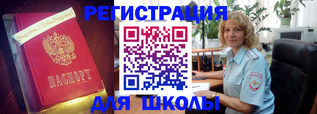 прописка для военкомата в Куртамыше