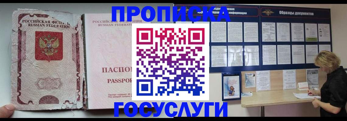 временная регистрация недорого в Куртамыше