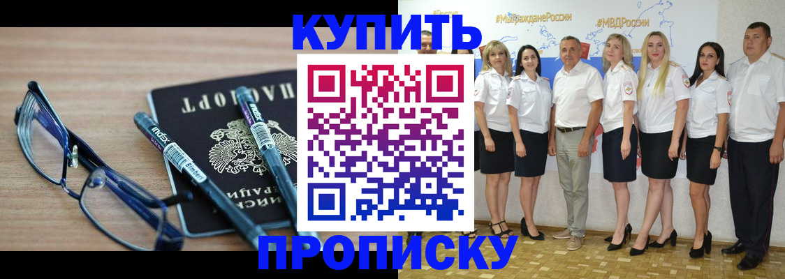 прописка для военкомата в Куртамыше