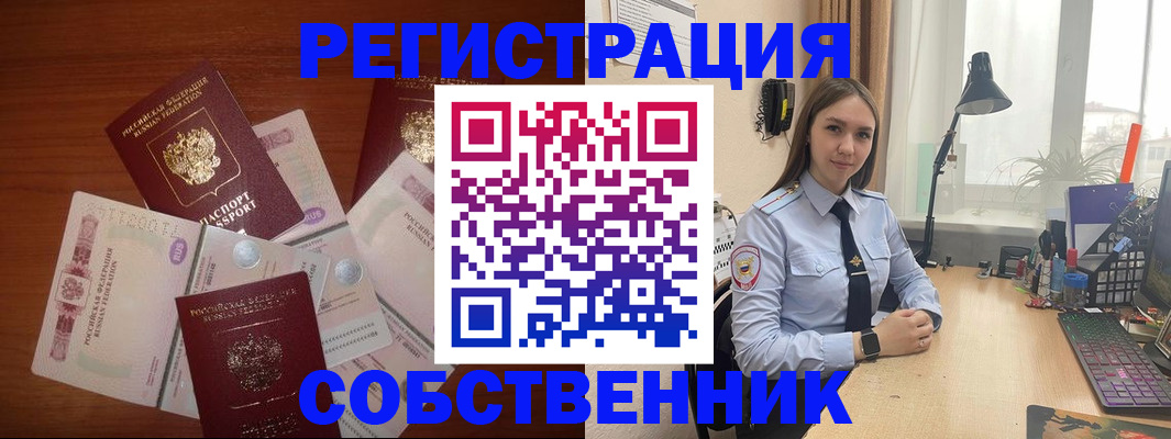 прописка паспорт в Куртамыше